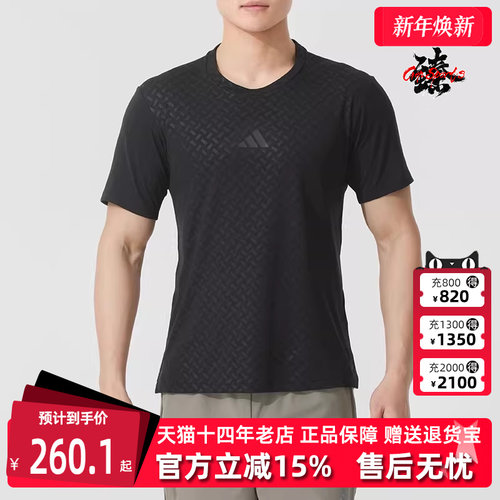 Adidas阿迪达斯简约百搭短袖T恤