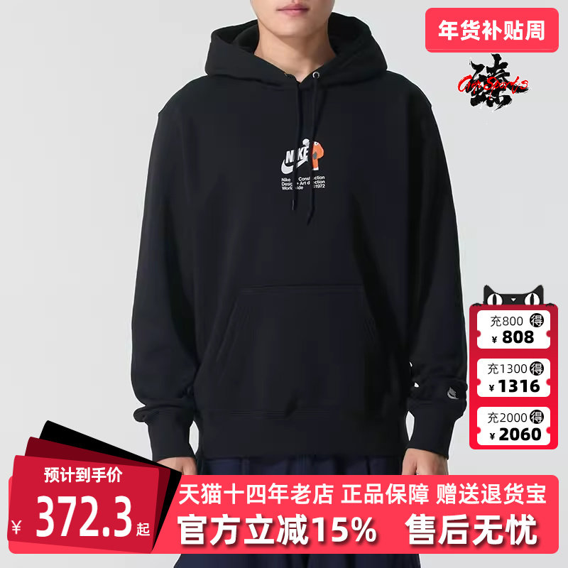 Nike耐克男装2025冬季新款CLUB BB HOODIE ICON BL连帽卫衣HV1392