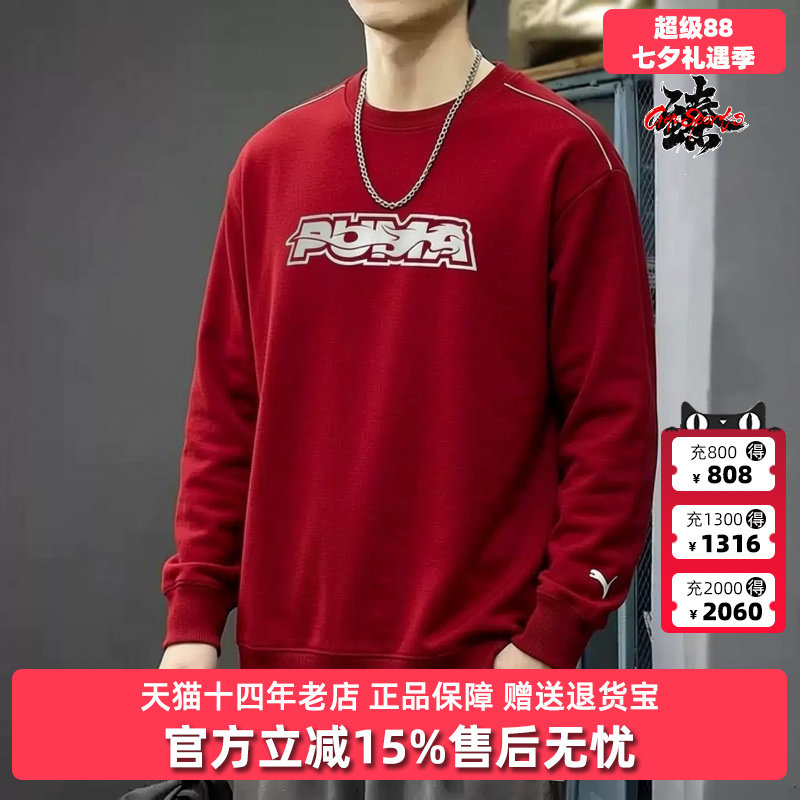 PUMA彪马男女同款2026新款RACE AHEAD CREW TERRY运动卫衣636033