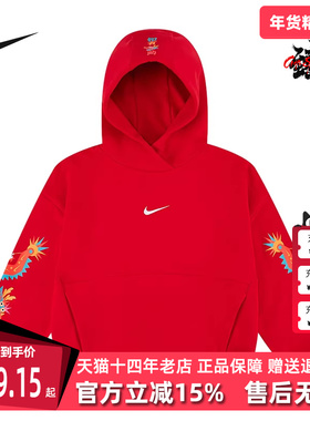 Nike耐克男女大童春季新款红色运动休闲连帽套头衫FZ6404