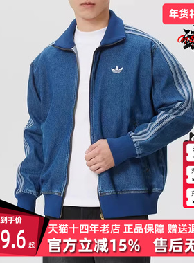 Adidas阿迪达斯三叶草男装2026春季新款时尚休闲牛仔外套KD1517