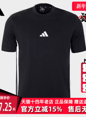 Adidas阿迪达斯男装2025秋季新款运动休闲简约百搭短袖T恤JY8564