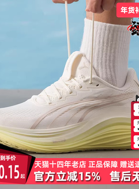 PUMA彪马男鞋2025秋季新款 MagMax NITRO 运动休闲跑步鞋310088