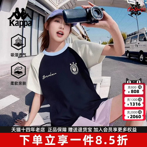 Kappa卡帕简约百搭短袖T恤