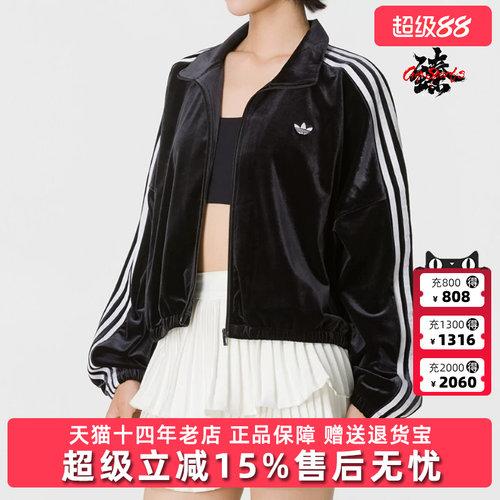 Adidas阿迪达斯三叶草女装2026秋季新款TRACK TOP运动外套KR6511