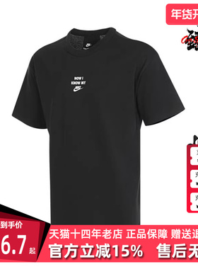 Nike耐克男装2025夏季新款运动休闲短袖透气圆领时尚T恤HQ9152