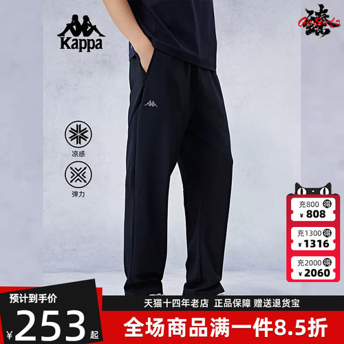 卡帕Kappa运动休闲长裤