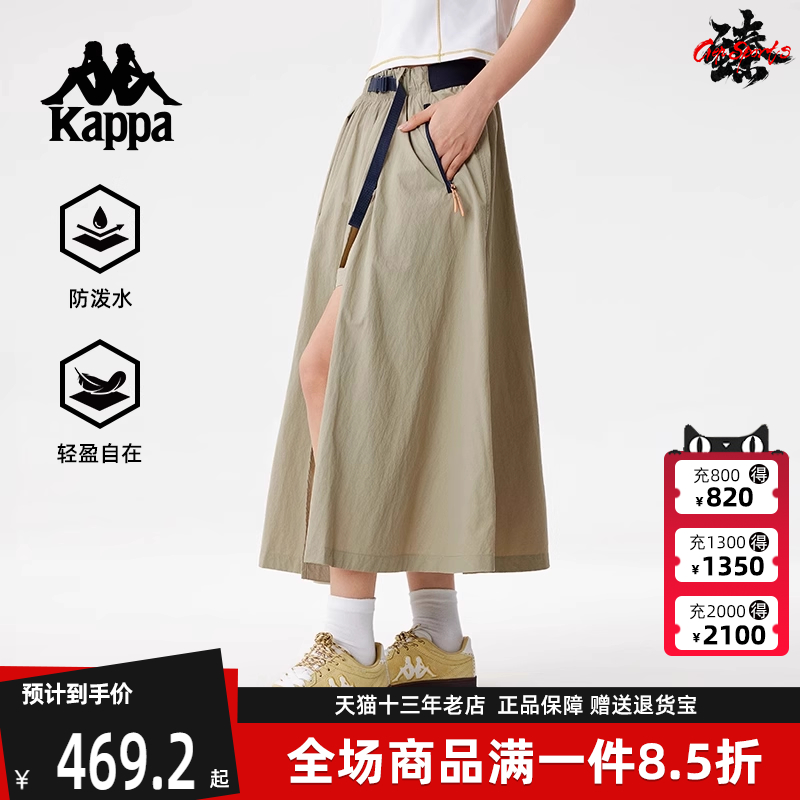 Kappa卡帕简约复古百搭裙子