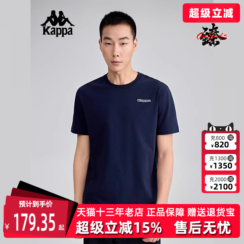 Kappa卡帕简约百搭短袖T恤