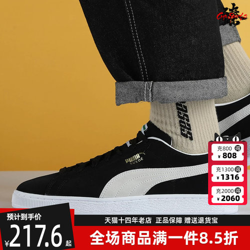 彪马男女运动休闲复古低帮板鞋