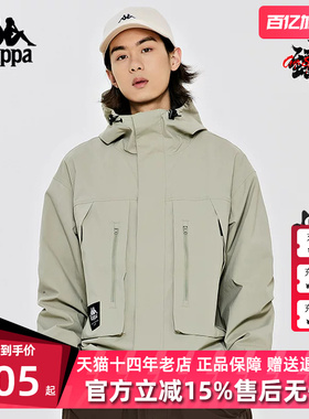 Kappa卡帕男装女装春季新款运动休闲简约连帽外套K0EW2FJ01V