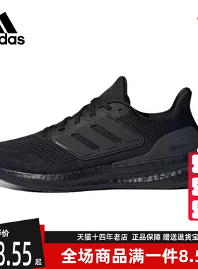 Adidas阿迪达斯秋季新款男女运动跑步鞋IF4840