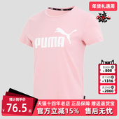 夏季 新款 舒适时尚 PUMA彪马女装 百搭运动圆领短袖 T恤673655