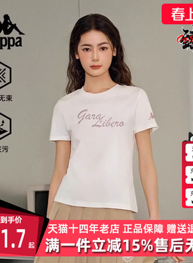 Kappa卡帕女装2025夏季新款运动休闲简约透气短袖T恤K0F42TD41