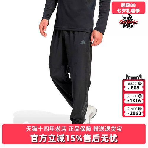 Adidas阿迪达斯男裤2026新款TECHESS PANT运动休闲梭织长裤KT3131