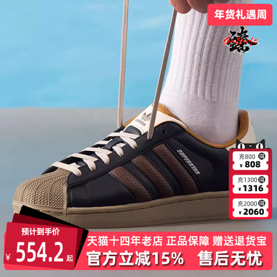 Adidas阿迪达斯三叶草男鞋女鞋2025冬季新款SUPERSTAR 板鞋JP9187