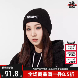 PUMA彪马男帽女帽冬季 Classic Cuff Beanie绒线帽023434 新款