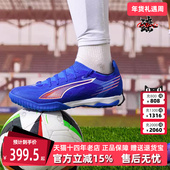 女鞋 2025秋季 新款 PUMA彪马男鞋 后跟内置TPU保护罩杯足球鞋 108522