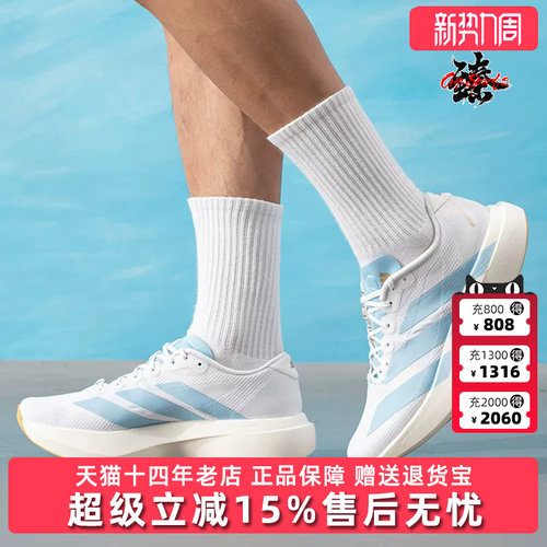 Adidas阿迪达斯男鞋2026夏季新款Adizero EVO SL 运动鞋JQ4527