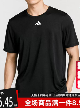 Adidas阿迪达斯男装夏季新款HIIT BASE TEE运动休闲短袖T恤IB7915