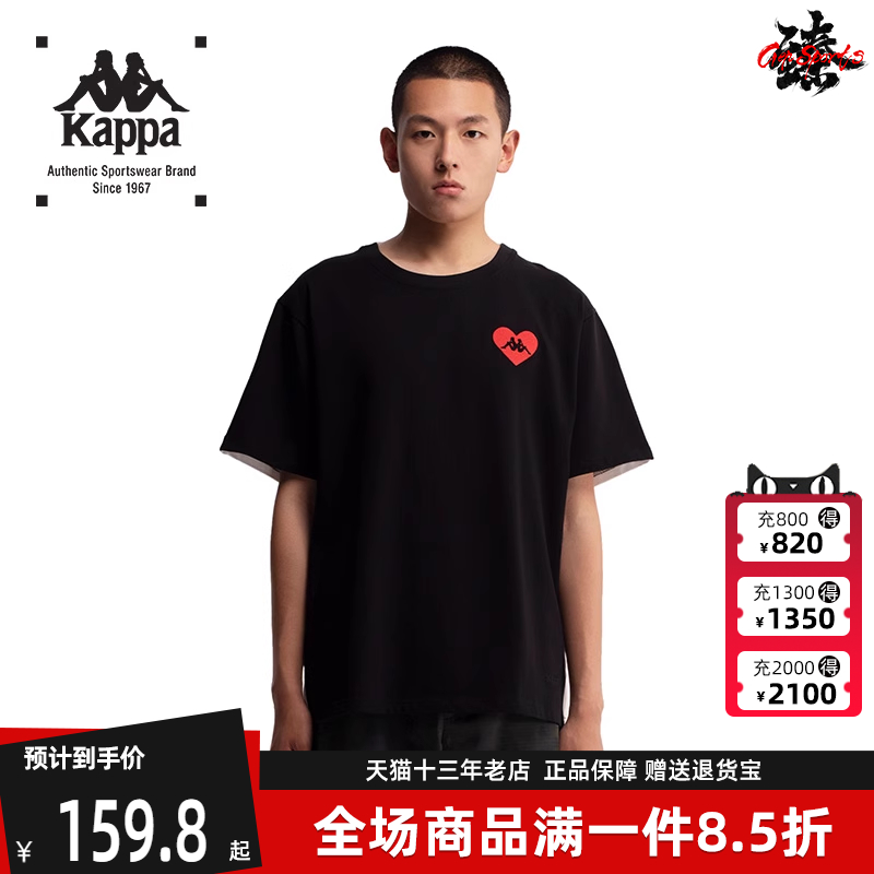 Kappa卡帕运动时装系列撞色短袖