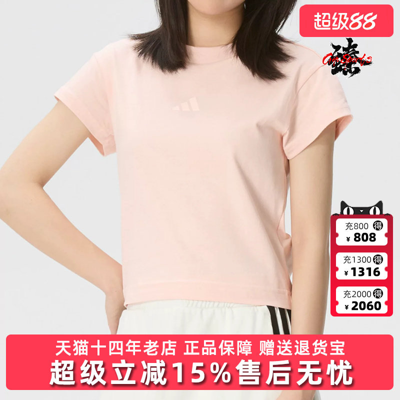 Adidas阿迪达斯女装2026夏新款W FI SL BB TEE运动休闲T恤KD7756