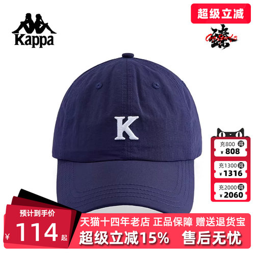 Kappa卡帕简约百搭棒球帽