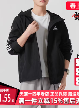 Adidas阿迪达斯男装2025春季新款ESS 3S R.R JKT运动外套JD1043