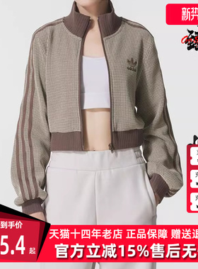 Adidas阿迪达斯三叶草女装2025秋季新款CROP TT 针织外套KC2645