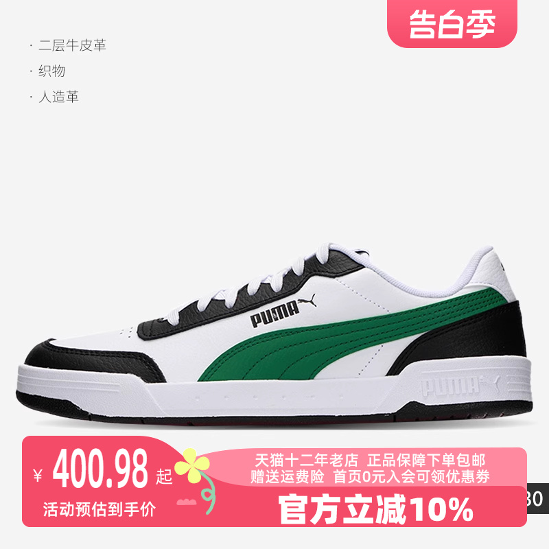 Puma/彪马2023秋季新款男女运动运动休闲鞋369863-37