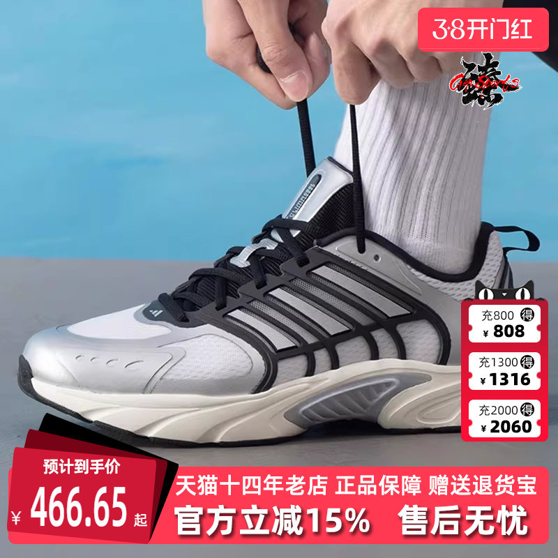 Adidas阿迪达斯男鞋女鞋2025夏季新款运动休闲低帮跑步鞋JQ4897