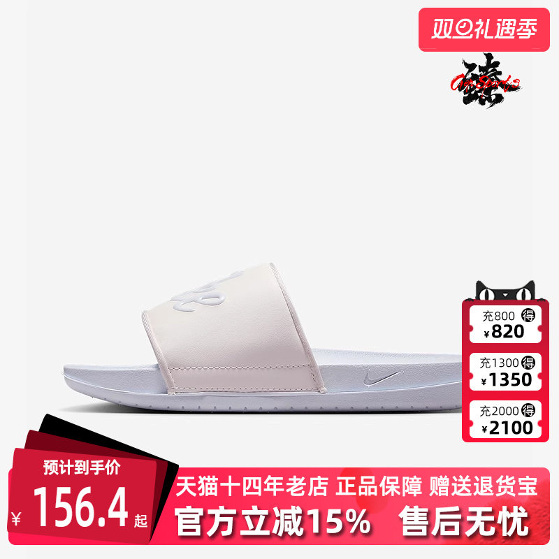 Nike耐克女鞋百搭透气舒适拖鞋