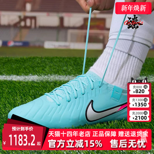 LEGEND 足球鞋 2025夏季 IB9520 PRO 新款 Nike耐克男鞋 ELITE