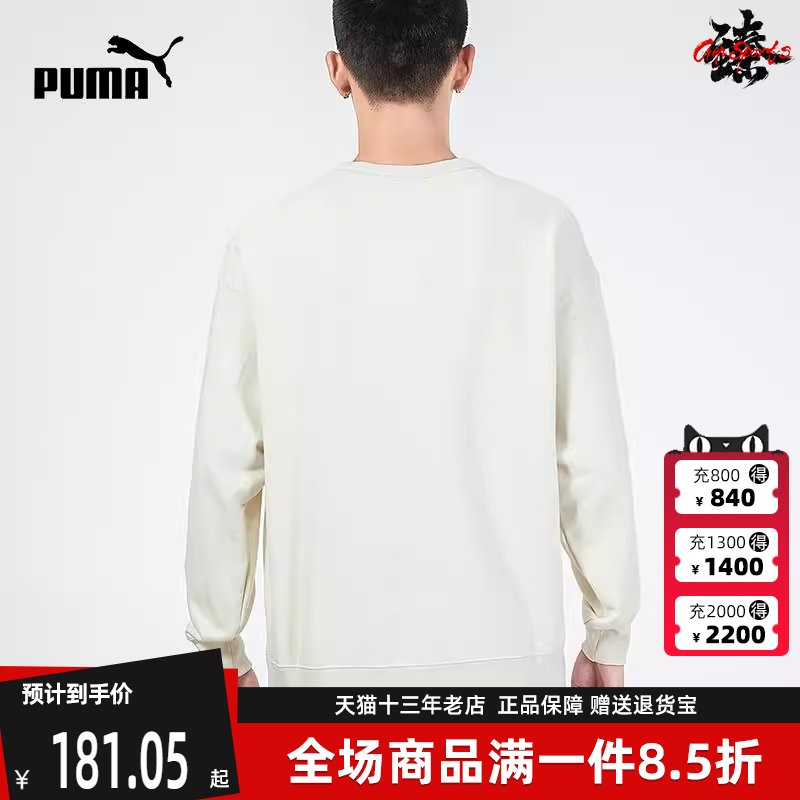 Puma彪马冬季新款男舒适运动卫衣套头衫533037-73