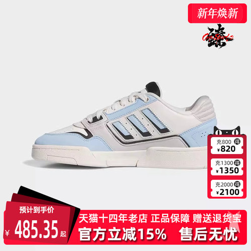 Adidas阿迪达斯三叶草舒适板鞋