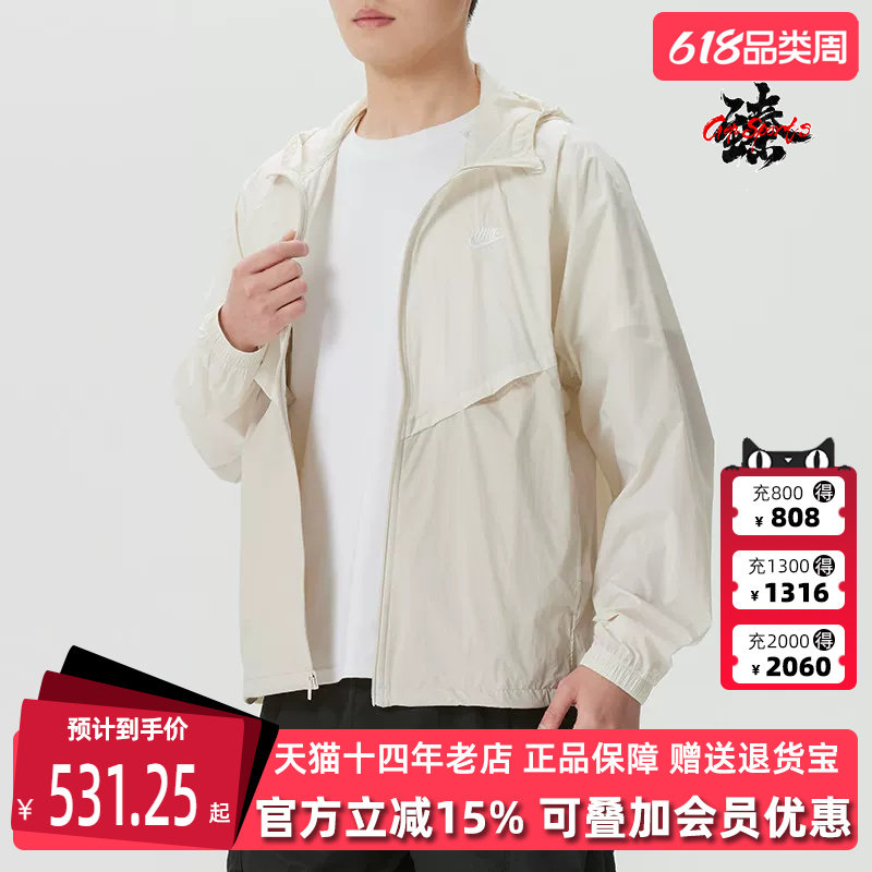 Nike耐克男装2026夏季新款WR LTWT UNLND FZ UV JK梭织外套IO9628