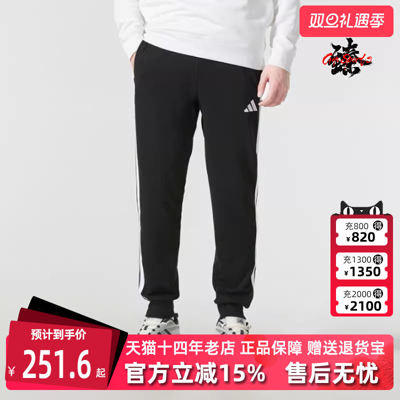 Adidas阿迪达斯男士松紧长裤