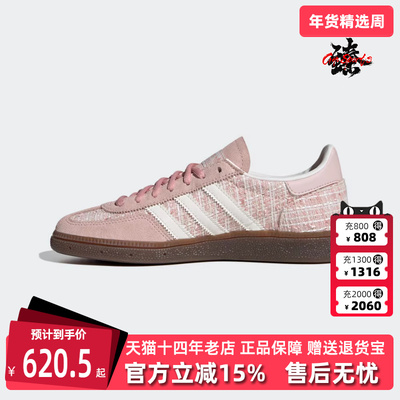 Adidas阿迪达斯三叶草女鞋2025秋季新款时尚百搭休闲板鞋JR4503