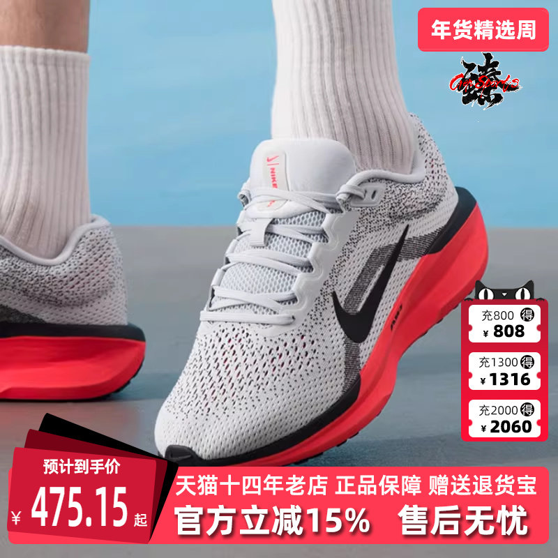 Nike耐克男鞋2025秋季新款 AIR WINFLO 11 运动休闲跑步鞋FJ9509,运动鞋new,运动休闲鞋,淘宝优惠券,粉丝福利购,淘宝优惠卷