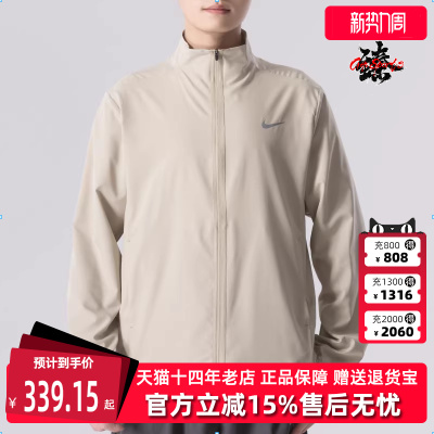 Nike耐克男装2025冬季新款AS M NK DF FORM JKT 梭织外套FB7500