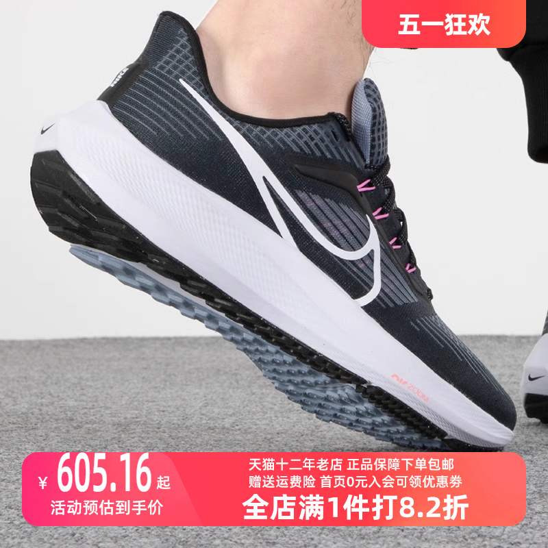 Nike耐克男运动休闲跑步鞋缓震