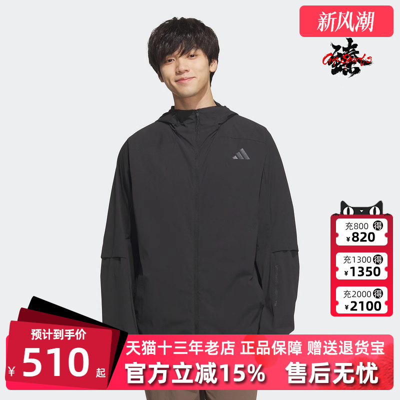 Adidas阿迪达斯男装凉感外套