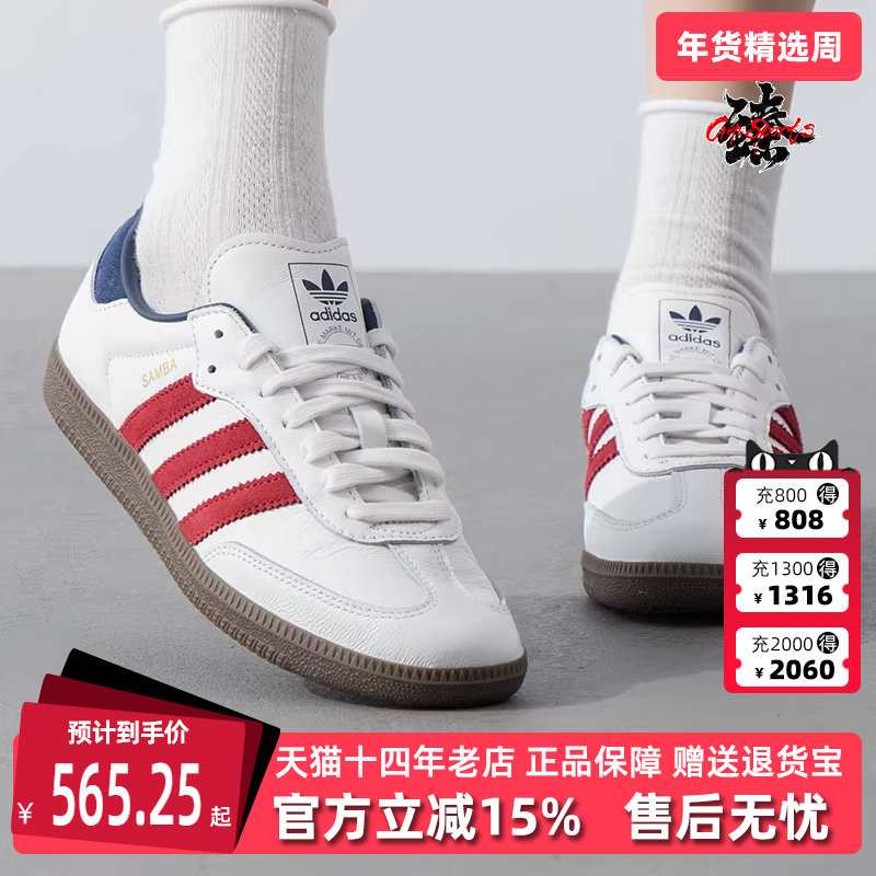 Adidas阿迪达斯三叶草男鞋女鞋秋季新款运动休闲板鞋IH4881,运动鞋new,运动休闲鞋,淘宝优惠券,粉丝福利购,淘宝优惠卷