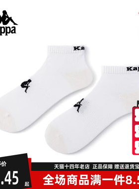 Kappa卡帕男袜女袜秋季新款简约运动休闲低腰袜K0EY8WD44