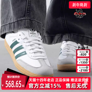 运动休闲板鞋 Adidas阿迪达斯三叶草男鞋 新款 2025春季 JI2724 女鞋