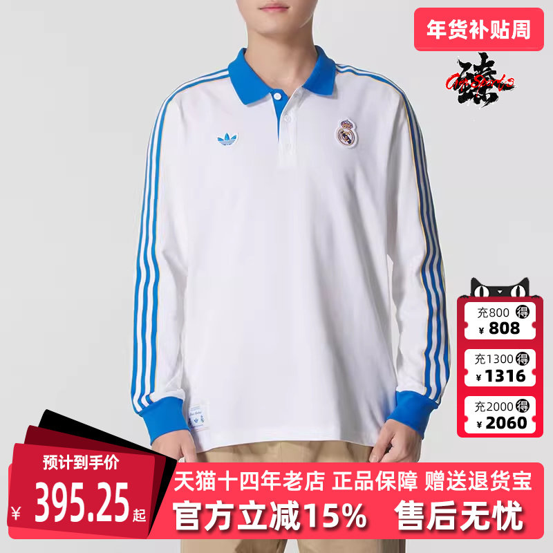 Adidas阿迪达斯三叶草男装2025秋季新款简约百搭长袖POLO衫JN3065,运动服/休闲服装,运动POLO衫,淘宝优惠券,粉丝福利购,淘宝优惠卷