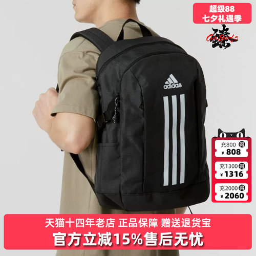 Adidas阿迪达斯大容量中性双肩包