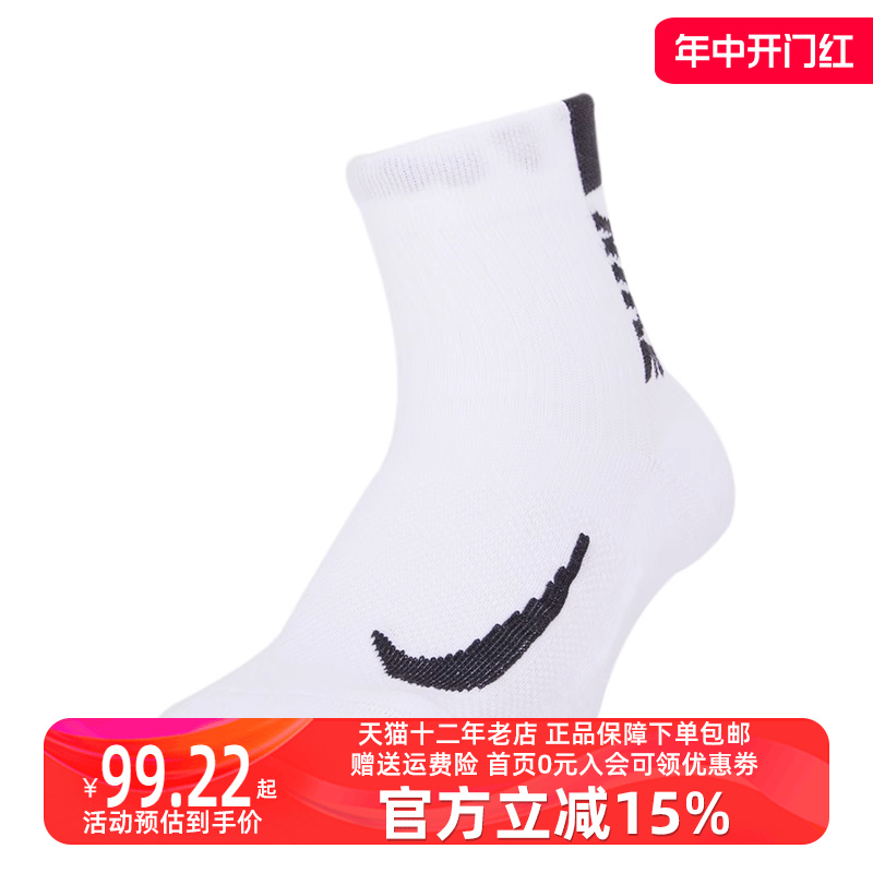 健身袜子Nike/耐克健身透气