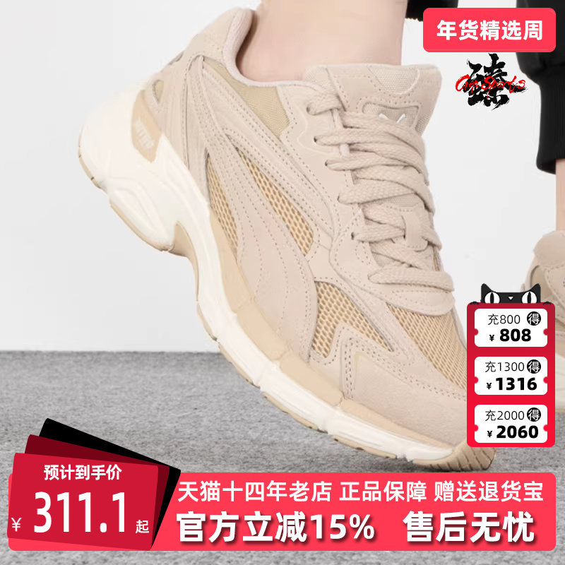 PUMA彪马男女情侣老爹鞋秋季新款透气跑步健身运动鞋388774,运动鞋new,运动休闲鞋,淘宝优惠券,粉丝福利购,淘宝优惠卷