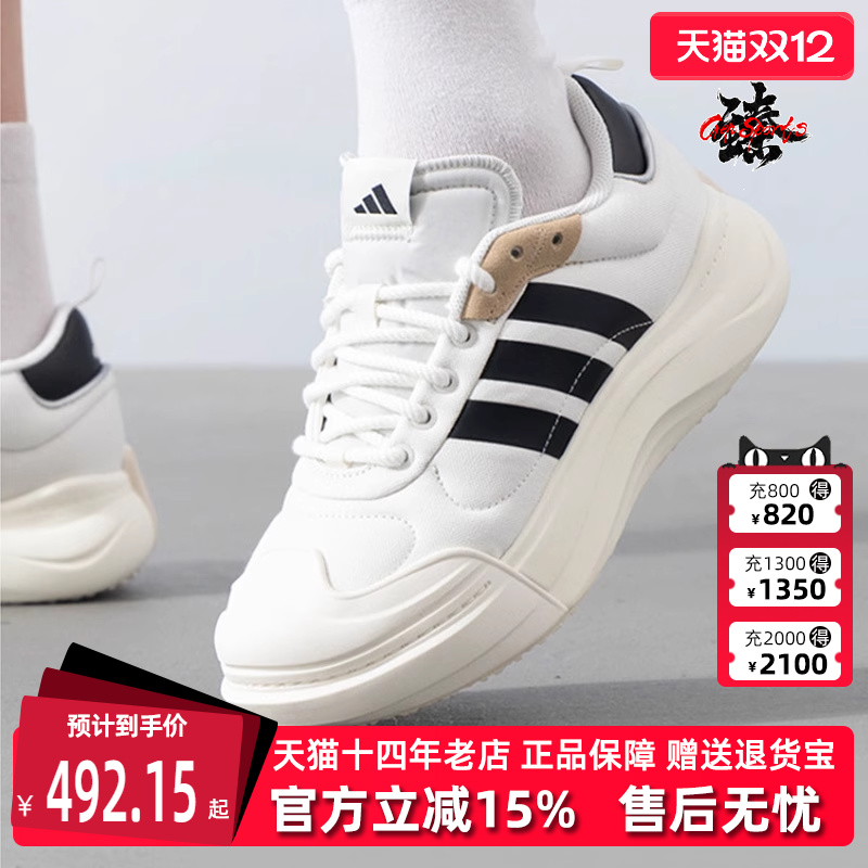 Adidas阿迪达斯男鞋女鞋网球鞋
